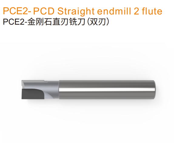 PCE2-金刚石直刃铣刀（双刃）
