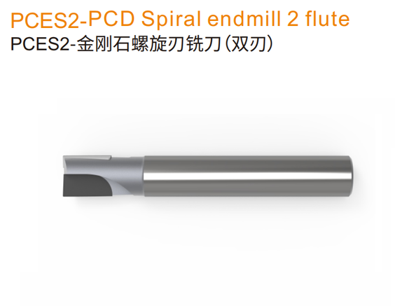 PCES2-⾦刚⽯螺旋刃铣⼑（双刃）