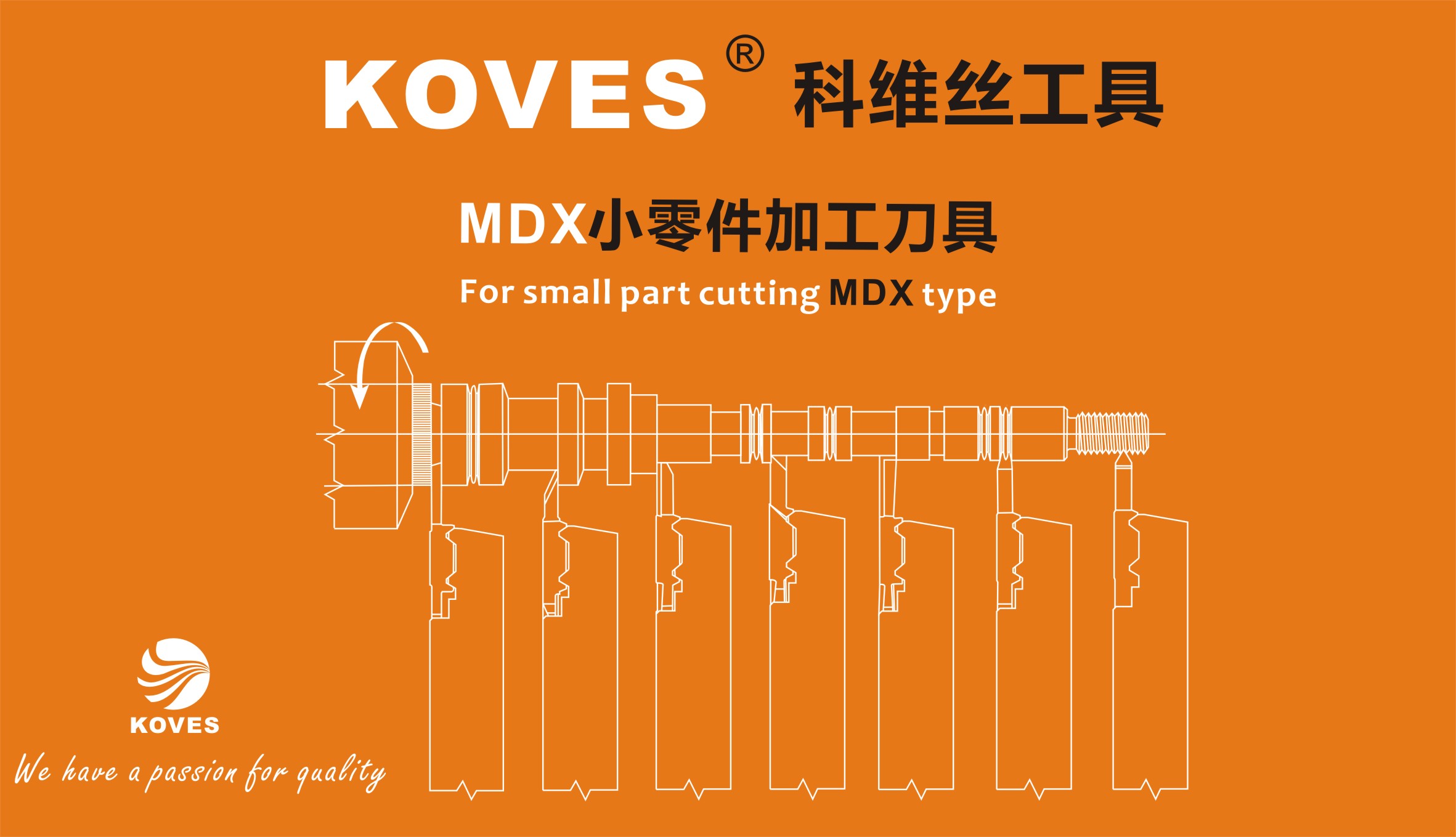 MDX小零件加工刀具