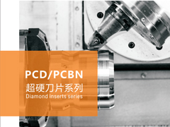 PCBN/PCD inserts